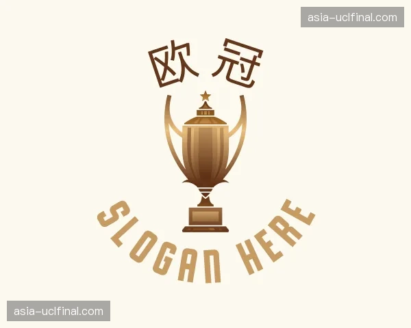 知道欧冠
